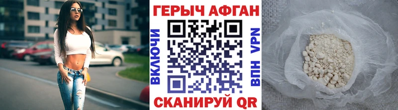 ГЕРОИН гречка  Борзя 
