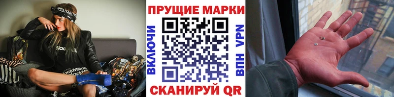 наркота Борзя Марки 25I-NBOMe 1500мкг